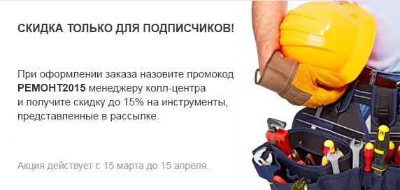 Банер | промо-код Страница акция Ремонт Банер | промо-код Страница акция Ремонт
