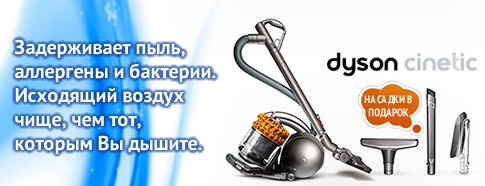 Подарок при покупке пылесоса