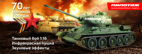 Подарок ко дню Победы!