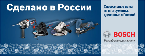Специальные цены на инструменты из России!