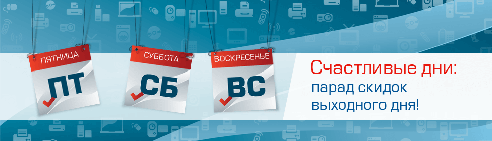 Лови момент: распродажа выходного дня - реальная экономия!