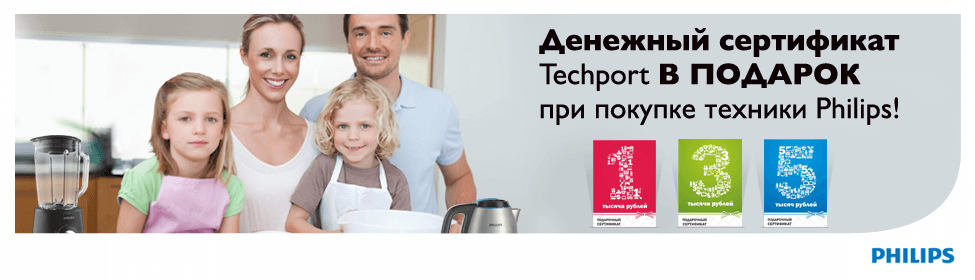 Денежный сертификат при покупке техники Philips!