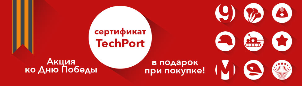 Праздничные бонусы в честь великого дня Победы!