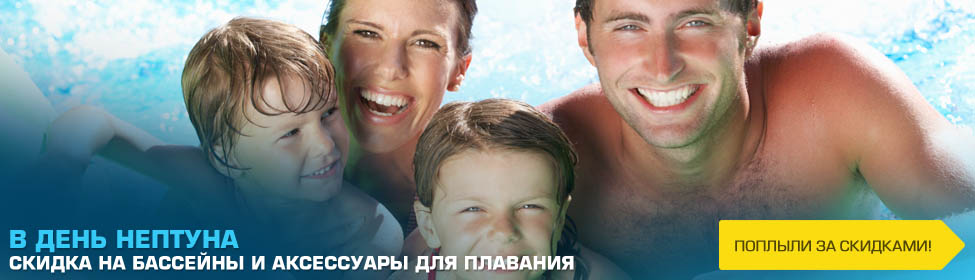 День Нептуна