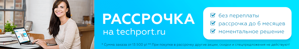 Рассрочка