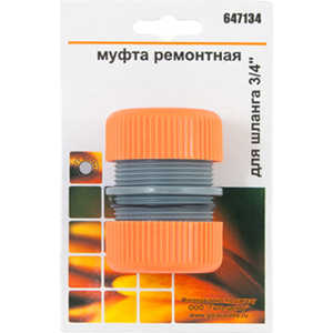 Муфта ремонтная Sturm! для шланга 3/4" (3015-10-3/4P)