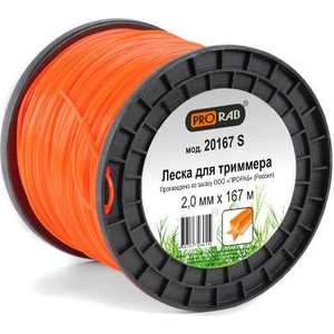 Леска триммерная Prorab 2.0мм 167м (20167 S)