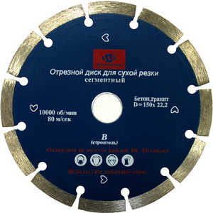 Диск алмазный Штурмштайн 230х22.2мм (XLD 01230-В)