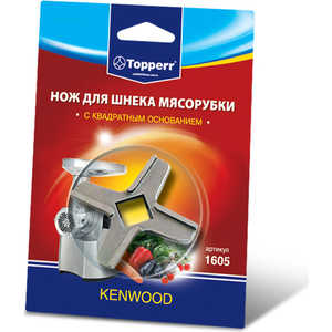 Аксессуар Topperr Нож для мясорубок KENWOOD (1605)