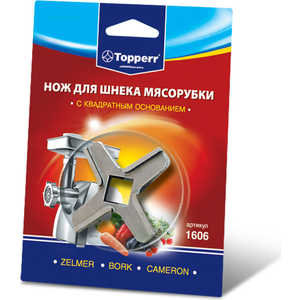 Аксессуар Topperr Нож для мясорубок ZELMER, BORK, CAMERON (1606)