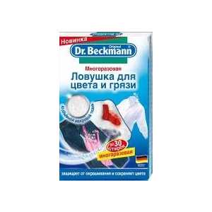 Аксессуар Dr Beckmann 39662 Ловушка для цвета и грязи (многоразовая)