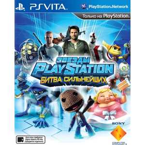 Игра для PS Vita Звезды PlayStation: Битва сильнейших (PS Vita, русская версия)