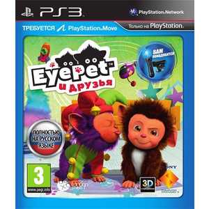 Игра для PS3 Move EyePet и Друзья (PS3, английская версия)