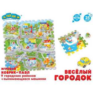 Затейники Коврик-пазл Веселый город 90х90х1см, 25 деталей 1102198