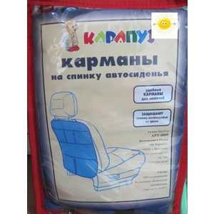 Карманы на спинку автосиденья 0009