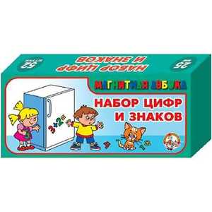 Магнитная азбука. Набор цифр + знаки (52 штуки) 00858ДК