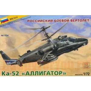 Набор подарочный-сборка "Вертолет Ка-52 "Аллигатор" 7224П
