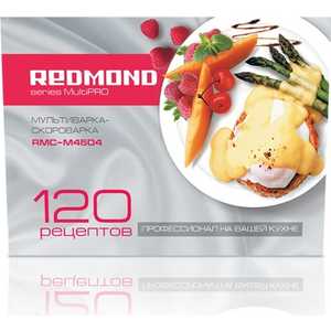 Мультиварка Redmond Книга рецептов для мультиварки RMC-M4504