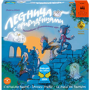 Игра настольная Лестница с Привидениями (русская) 87138