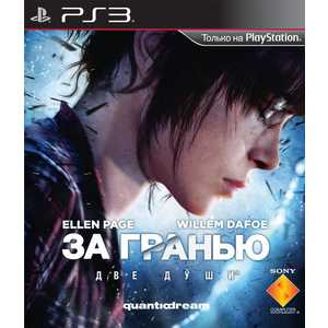Игра для PS3 За гранью: Две души (PS3, русская версия)