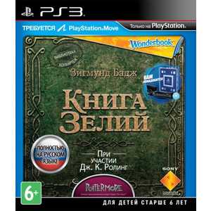 Игра для PS3 Move Книга зелий (PS3, русская версия)