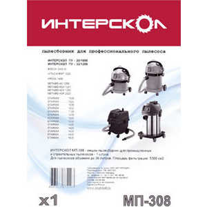 Мешок-пылесборник Интерскол синтетический для ПУ-20/1000. ПУ-32/1200 (413069308)