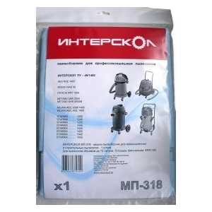 Мешок для пылесоса Интерскол для ПУ-45/1400 (413379318)