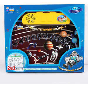 Двухсторонний мольберт Joy Toy интерактивная "Удивительный Космос" 7280