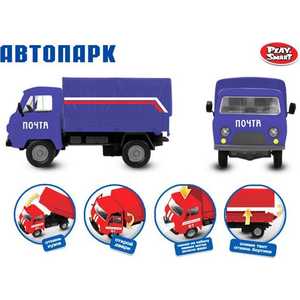 Play Smart Машина Автопарк Почта 9519B