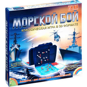 Bondibon Настольная игра Морской бой 1917