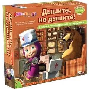 Опыты Маша и Медведь французские специальная серия (16 экспериментов) Дышите, не дышите!