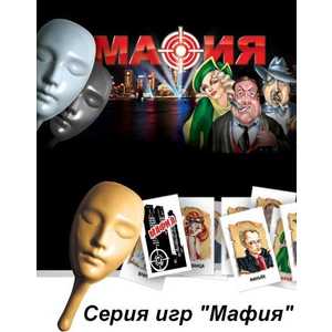 Бэмби Набор подарочный Мафия, с масками 8100
