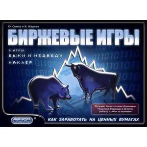 ЮНСИ Настольная игра Биржевые игры 0101213RU