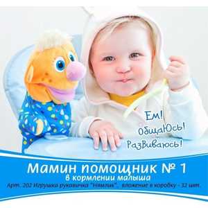 Мякиши Игрушка-рукавичка Нямлик 202