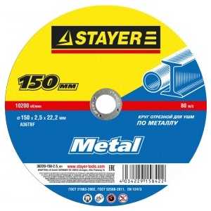 Диск отрезной Stayer 150х22.2х1.2мм Master (36220-150-1.2)