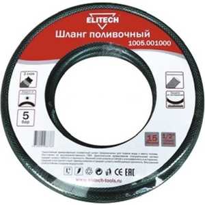 Шланг Elitech 1/2" (13мм) 15м (1005.001000)