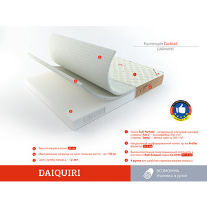 Матрас Roll Matratze Daiquiri 140x200