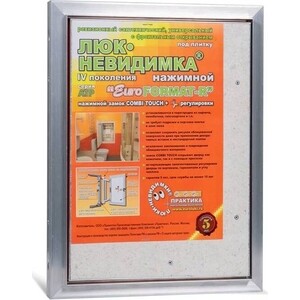 Сантехнический люк ППК Практика EuroFORMAT-R 4 под плитку (АТР 30-40)