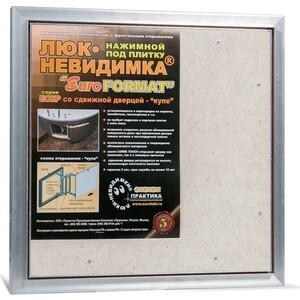 Сантехнический люк ППК Практика EuroFORMAT под плитку (ЕСКР 40-40)