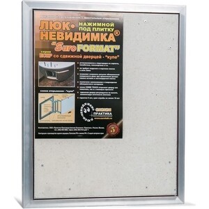 Сантехнический люк ППК Практика EuroFORMAT под плитку (ЕСКР 40-50)