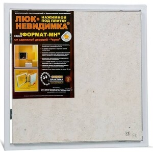 Сантехнический люк ППК Практика ФОРМАТ под плитку (МН 50-50)