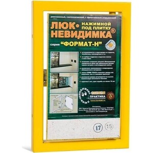 Сантехнический люк ППК Практика ФОРМАТ-Н под плитку (КН 20-30)