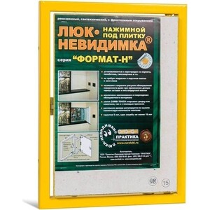 Сантехнический люк ППК Практика ФОРМАТ-Н под плитку (КН 30-40)