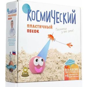 Кинетический песок Космический Голубой набор песочница и формочки 3 кг (Т58581)