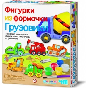 Творчество 4M Фигурки из формочки Грузовики (00-03538)