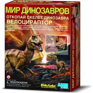 Раскопки 4M Скелет Велоцираптора (00-13234)