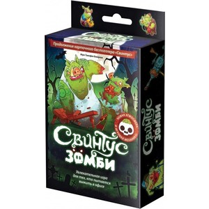 Настольная игра Hobby World Свинтус Зомби (1477/1499)