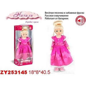 Кукла Zhorya со звуковыми эффектами (Х75350)