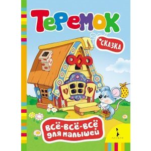 Конструктор Ausini серии Рыцари 555 (27802)