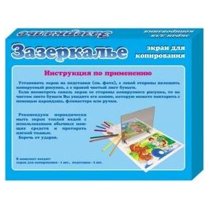 Игровой набор Десятое Королевство Зазеркалье (330)